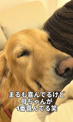 まるちゃんとママさんの再会9