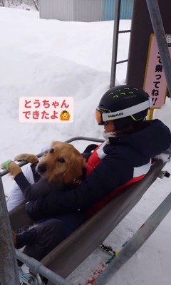 ゲレンデを爆走するリコくん9