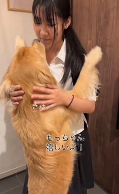 ハグする大型犬