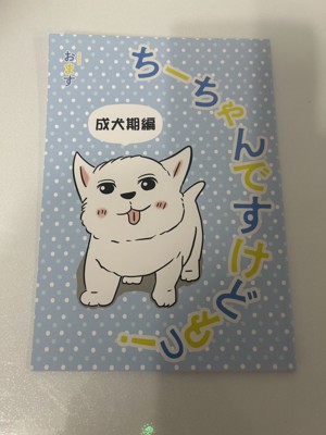 ちーちゃんの書籍