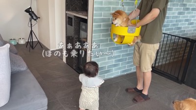 「私も乗りたい!」