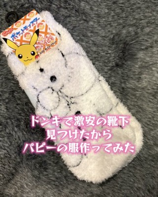 もこもこの靴下