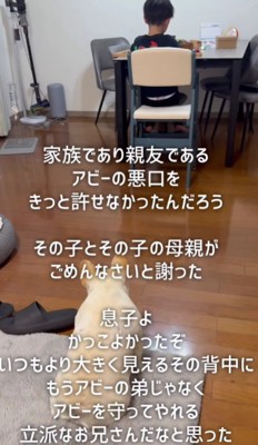 兄弟愛に感動…
