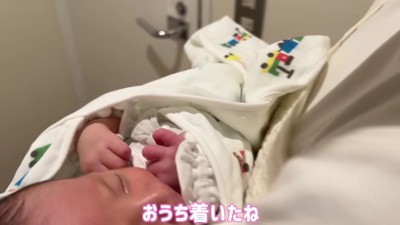 ママが出産を終えて帰宅