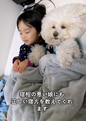 女の子に「寝方」を教える係