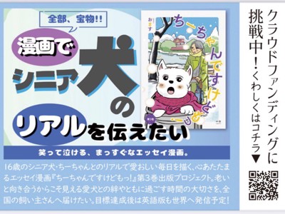 ちーちゃん