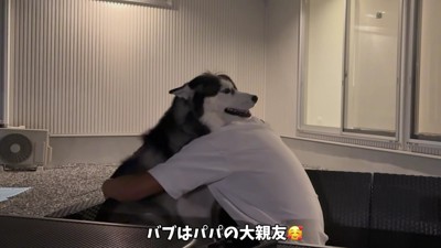 ハグをしていたら…