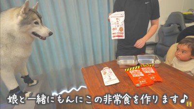 ご褒美の非常食