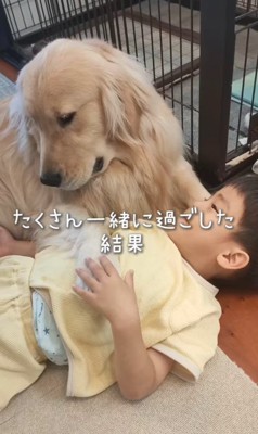 一緒に育った結果