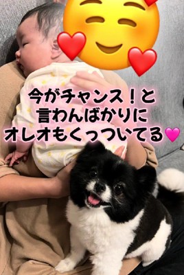 こっそり距離を縮めてみた♡