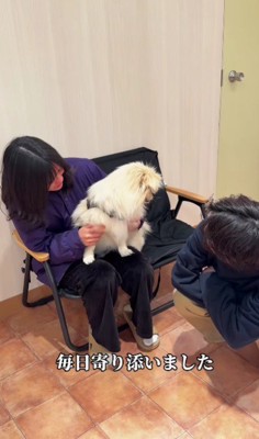 たくさんの愛を与えた