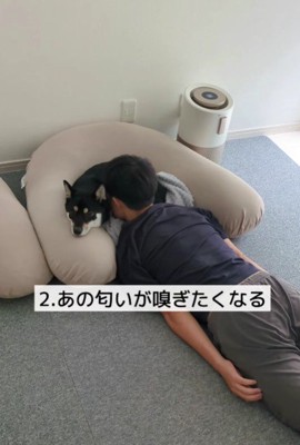 ニオイを嗅ぎたくなることも…