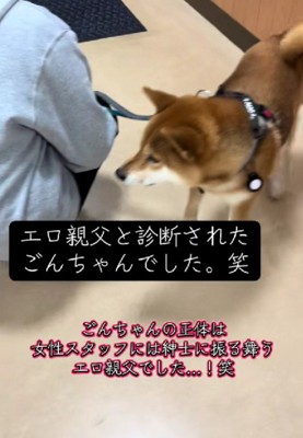 エロ親父と言われてしまった