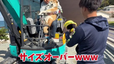 運転席に入りきらない…！