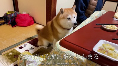 空いている席に着席