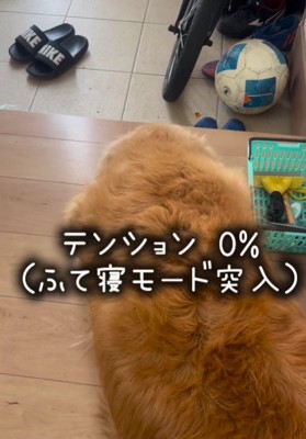 テンションは0％