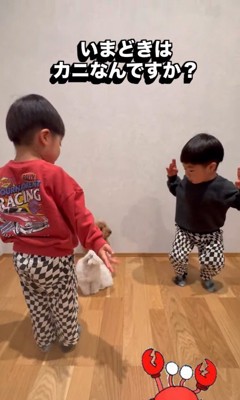 カニ歩きを見て、ますます困惑!