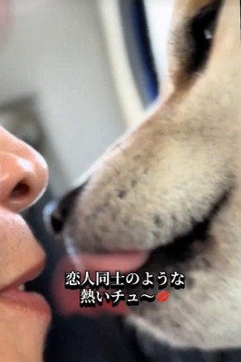 歓迎のチュー♡