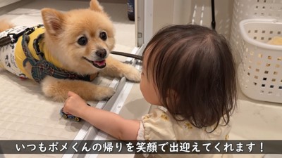 「ただいま!」「おかえり♡」