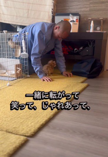 いつでも一緒に遊んでる