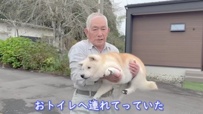 あいちゃんを抱っこして庭へ