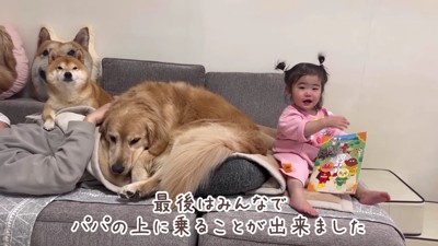 最後はみんなで添い寝