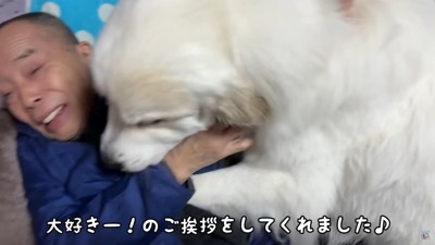 「おじいちゃ~ん!!」