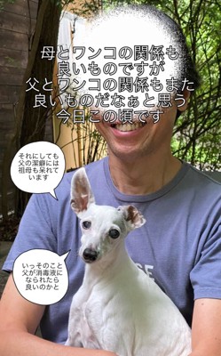 犬を膝の上で抱っこする男性2