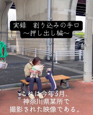 スキップ君の割り込みの手口