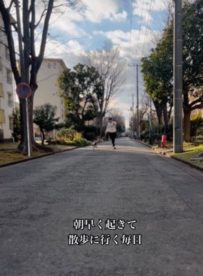 朝のお散歩