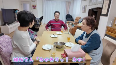 「ねえねえおかわり！！」