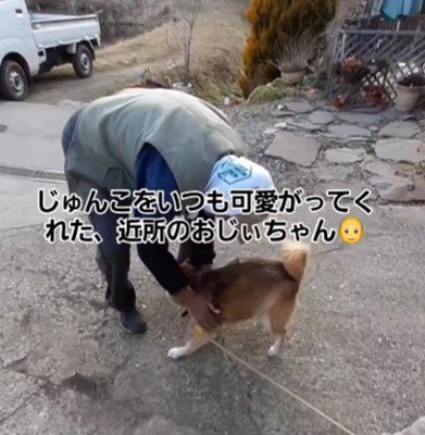 おじいちゃんっ子のじゅんこちゃん