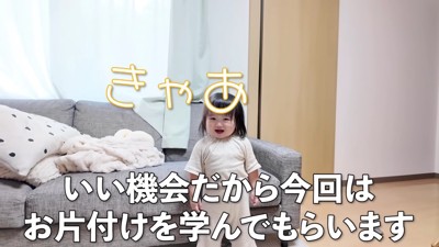 お片付けを練習しよう♪