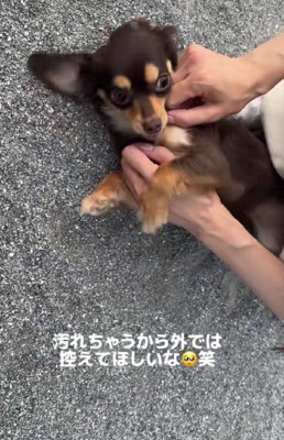 外では控えてほしいかも(笑)