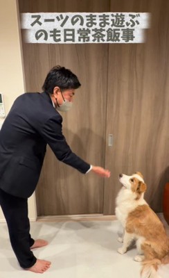 スーツのまま遊び始める