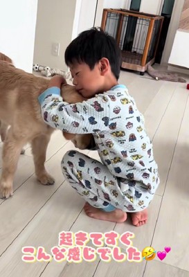 おはようのハグ♡