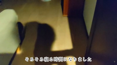 パパさんが寝室に行くと…