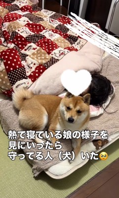 まるで保護者のよう…！