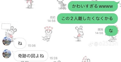 LINEのやりとり画面