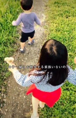 一緒に散歩する家族はいないの?