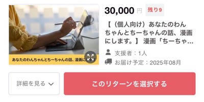 ちーちゃん