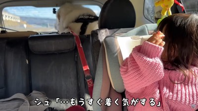 もうすぐ着くよ~!