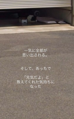 色々あったけれど…