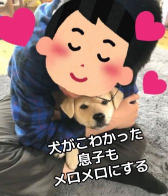 すいちゃんと息子さん