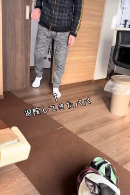 入院していたパパさんが帰宅