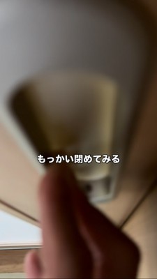 引き戸を閉める飼い主さん「もっかい閉めてみる」