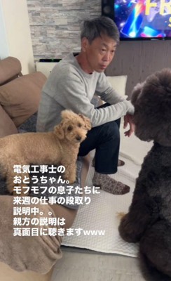 お父さんがわんこに話しているのは…