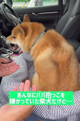 パパが手を差し伸べると…