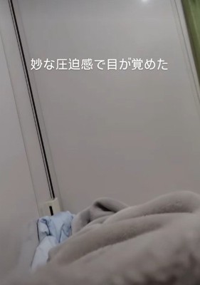 違和感の正体は…?
