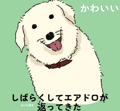 愛犬の写真が可愛いイラストに♡